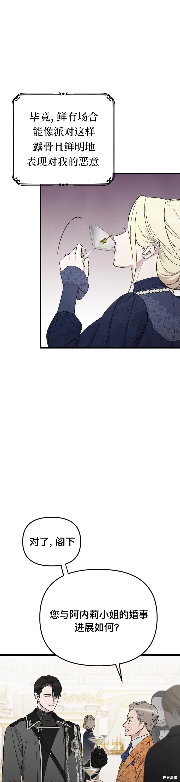 第03话11