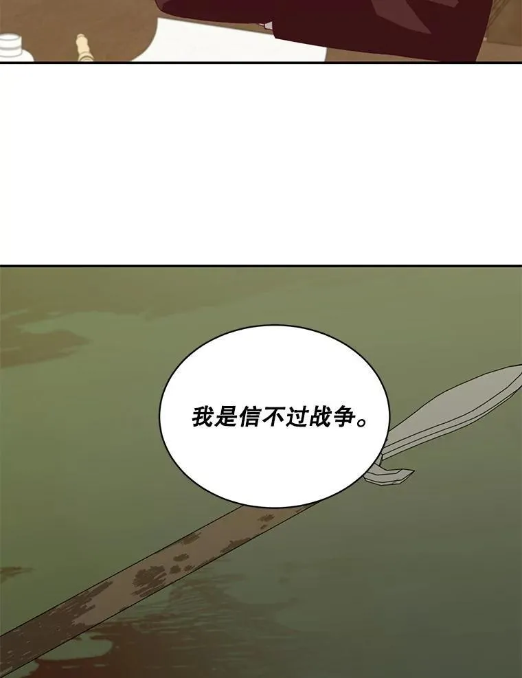 34.和侯爵的谈话46