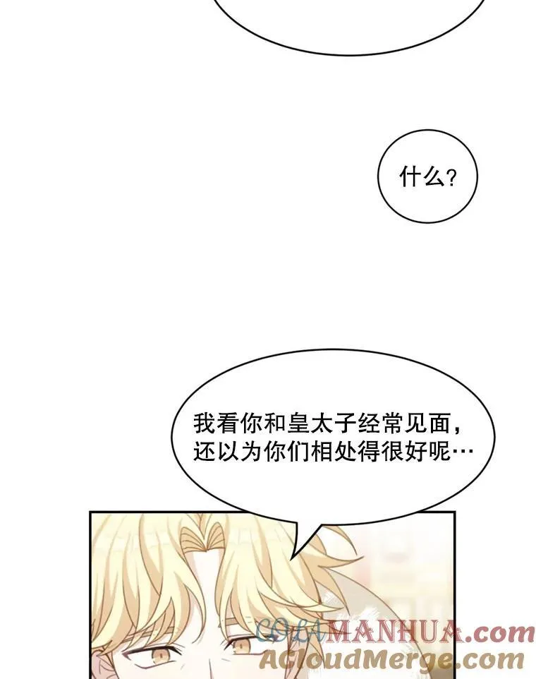 18.和皇帝的交谈42