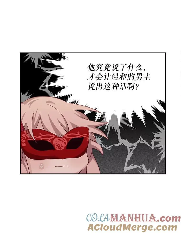 28.假面舞会39