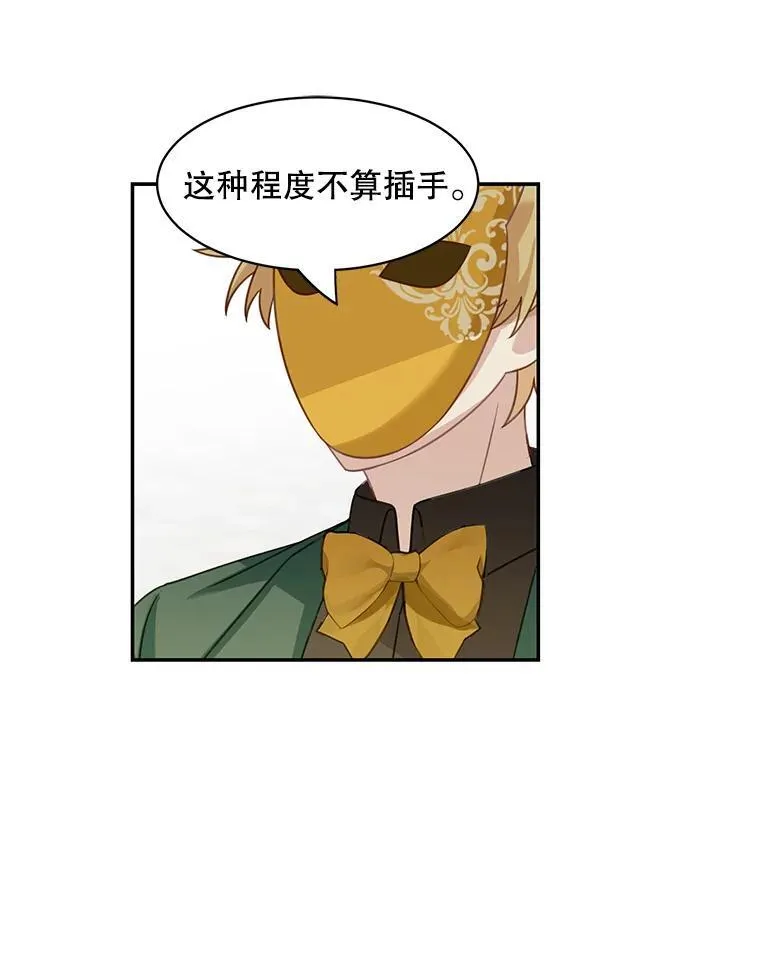 28.假面舞会41