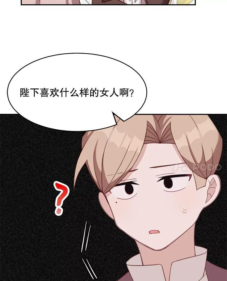 16.皇帝的邀请43