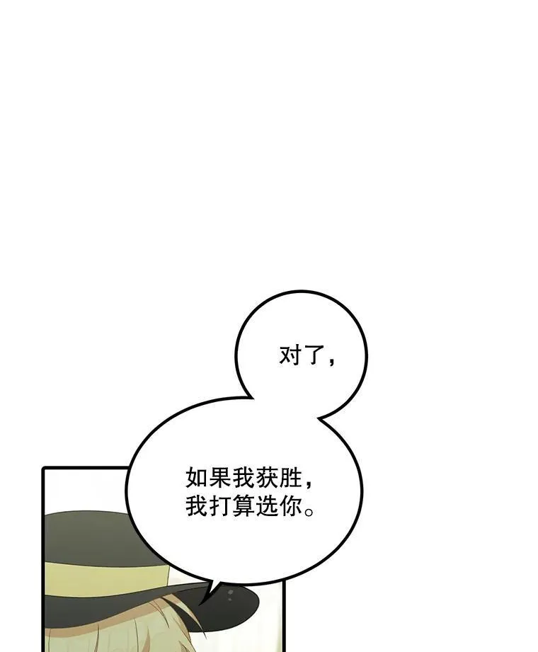 11.狩猎大会37