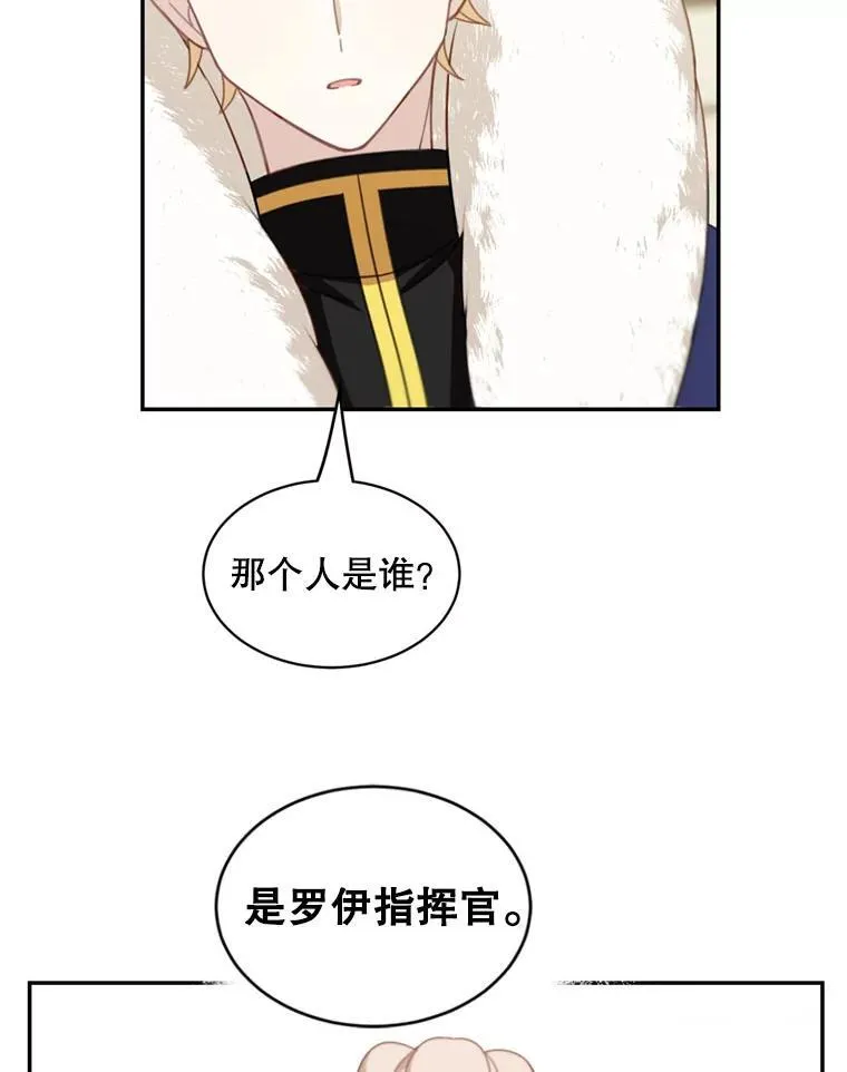 18.和皇帝的交谈43