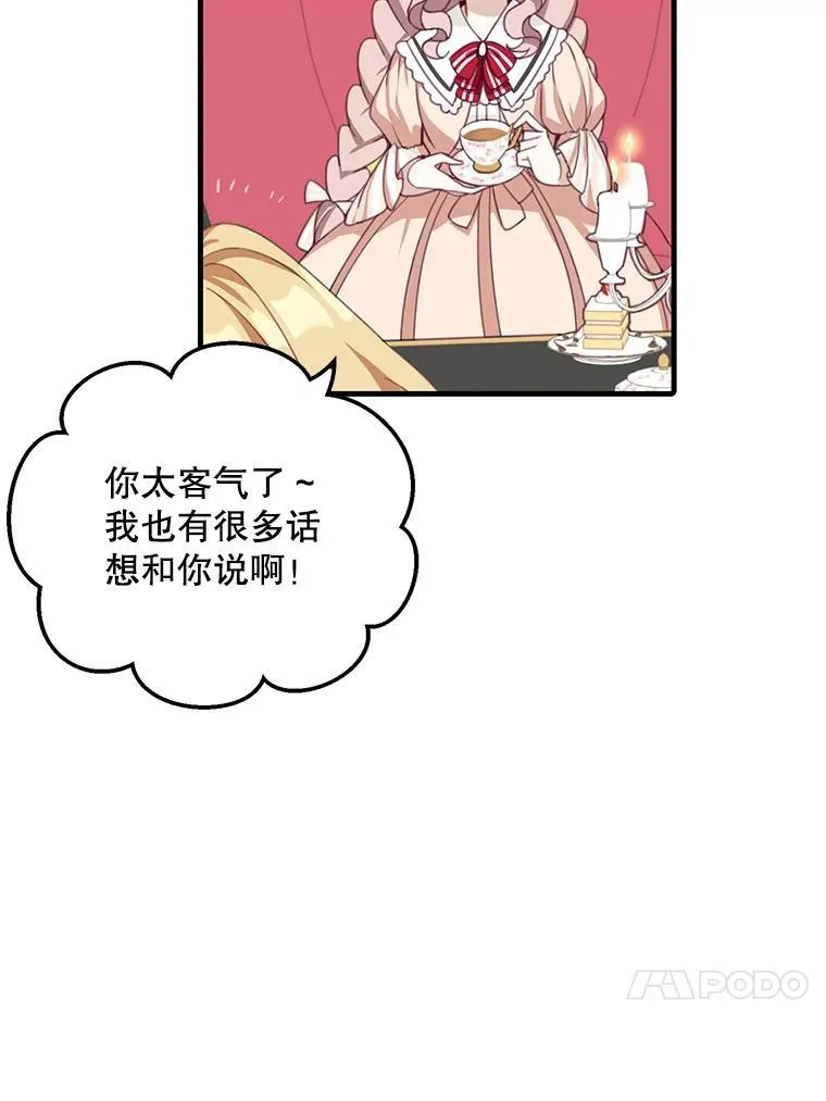 9.小姐们的聚会44