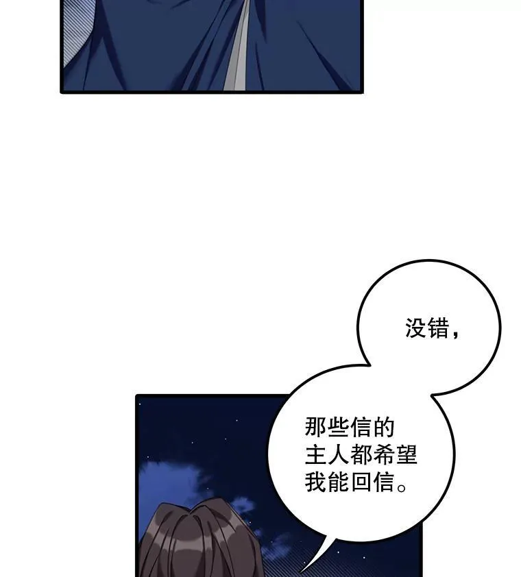2.太子妃候选人7
