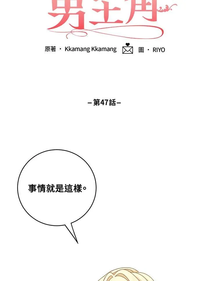 第47话56