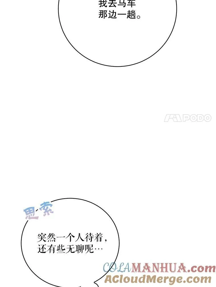 42.只是朋友？60