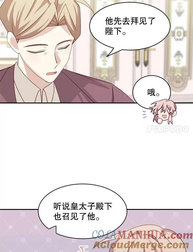 28.假面舞会6