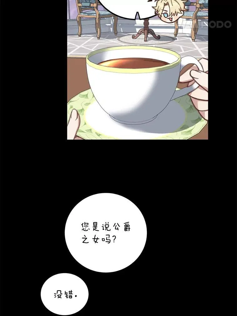 2.太子妃候选人34