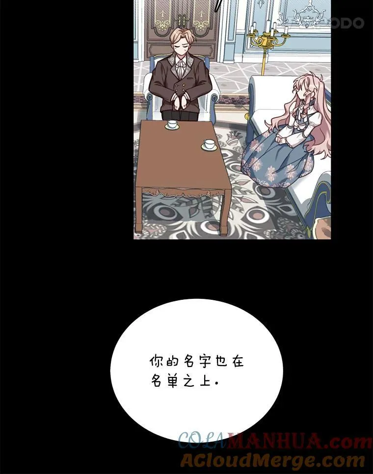 2.太子妃候选人18