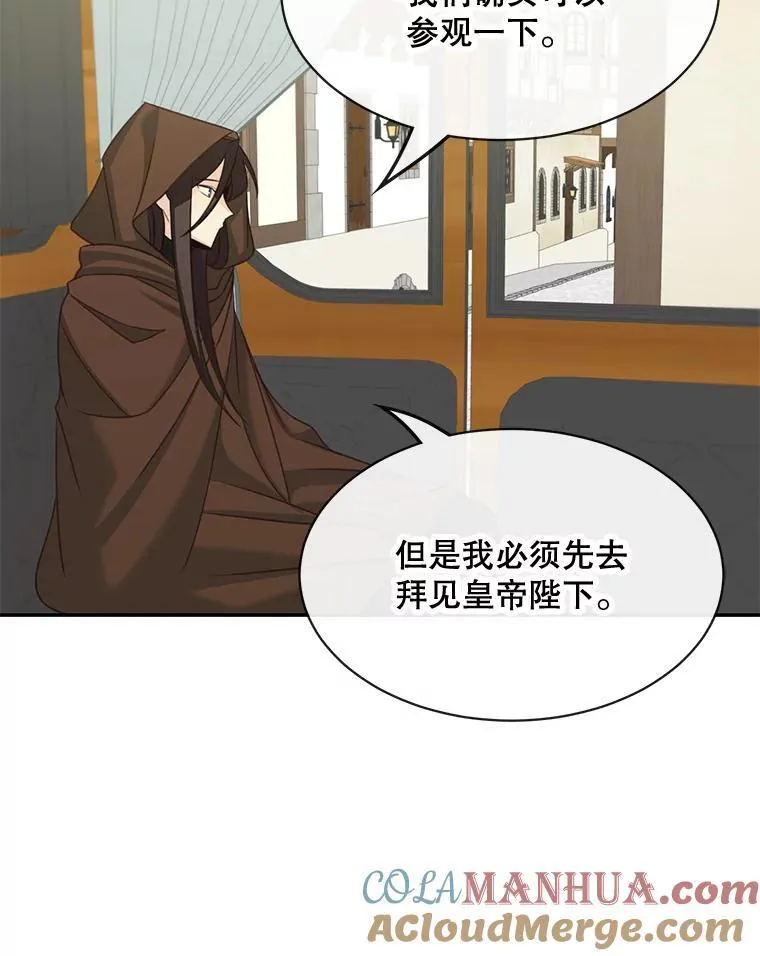 25.抵达皇都66