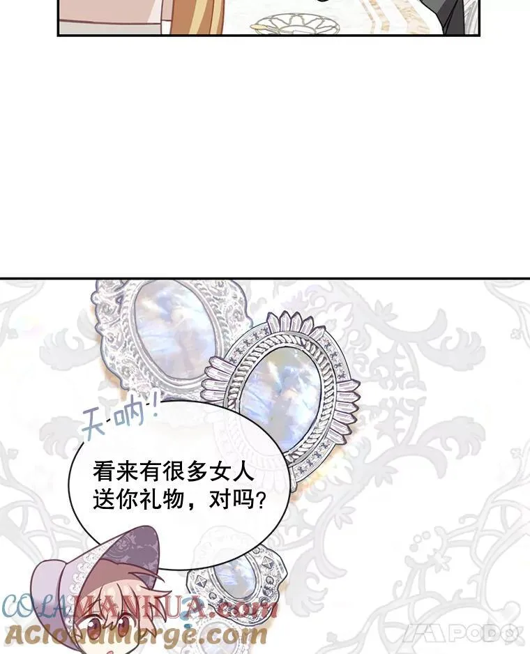 23.皇室来信45
