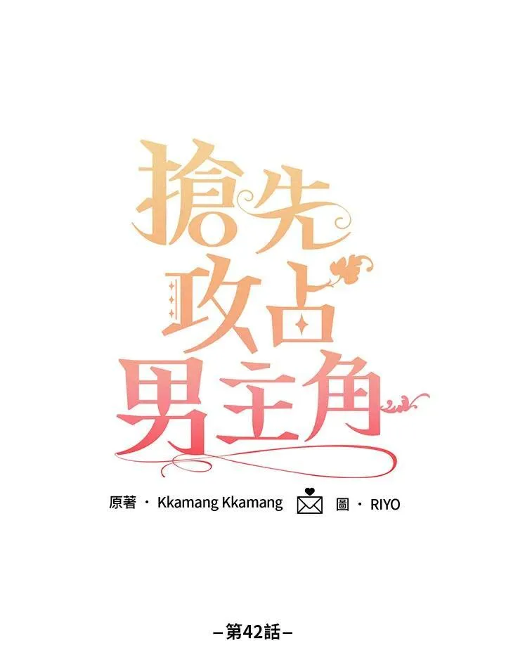 第42话44