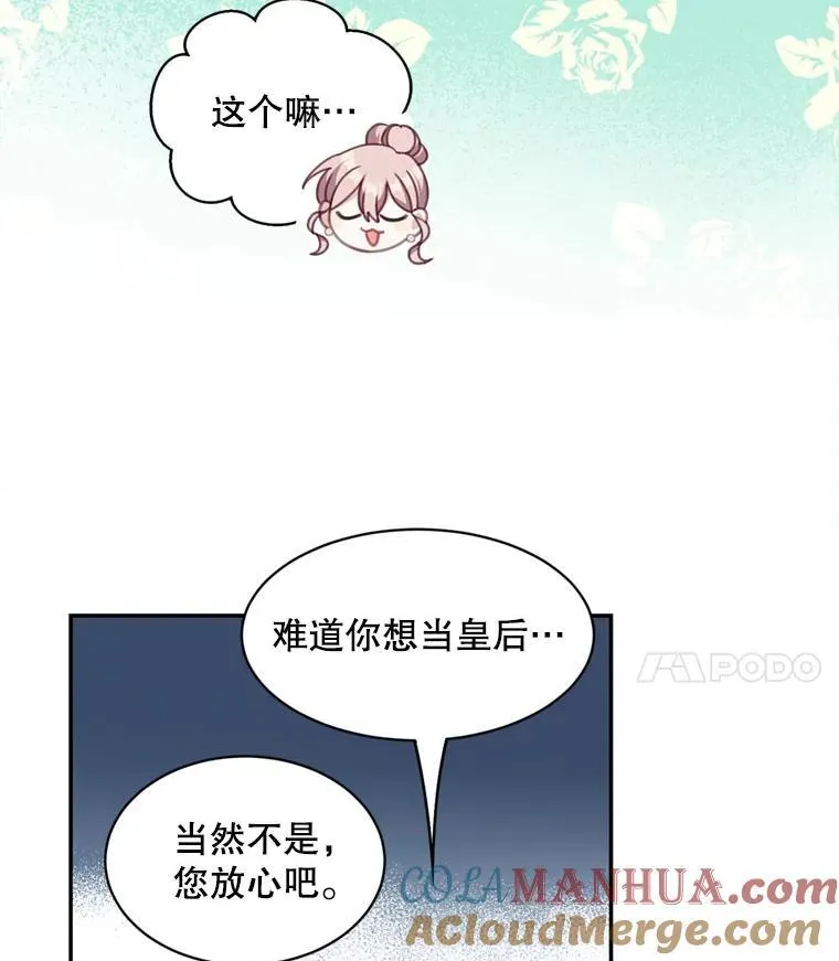 18.和皇帝的交谈3