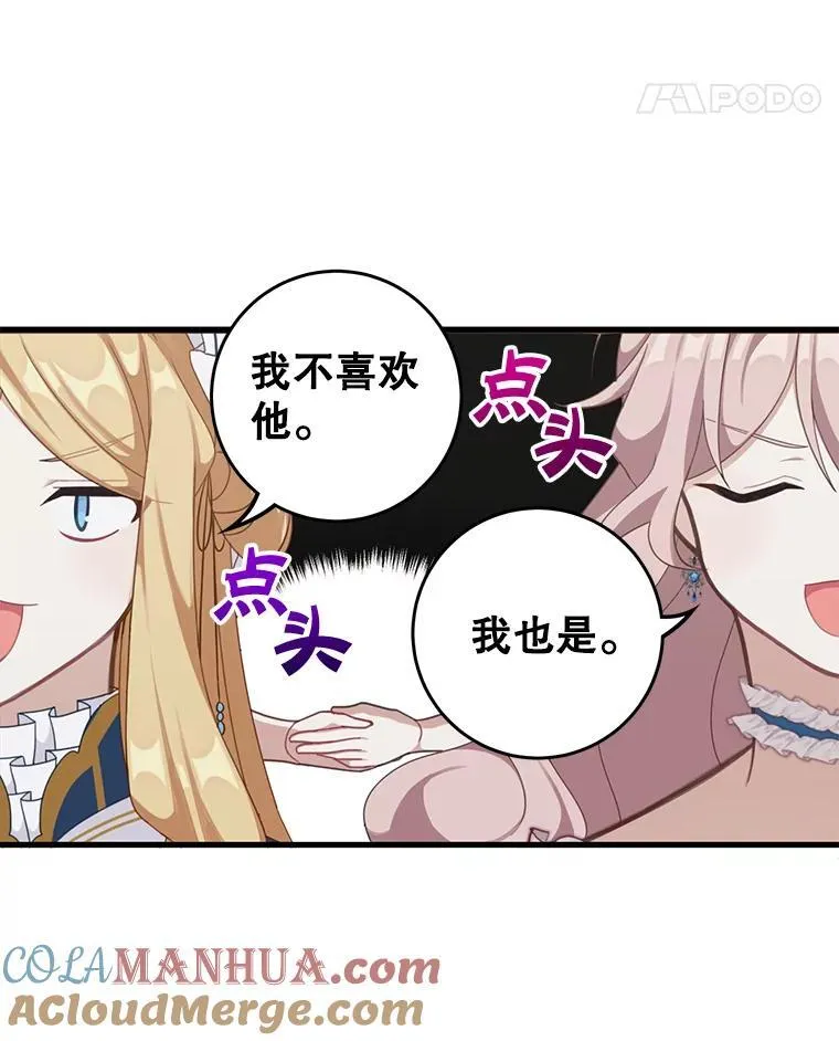 4.同道中人45