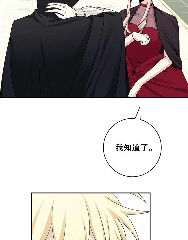 42.只是朋友？25