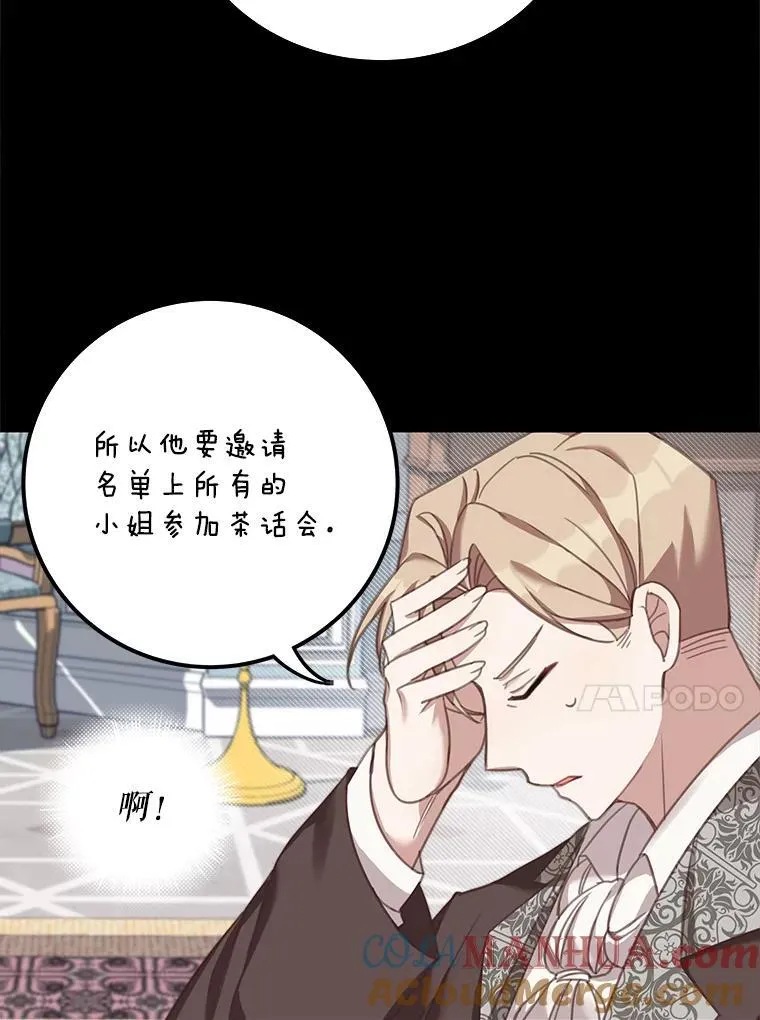 2.太子妃候选人27