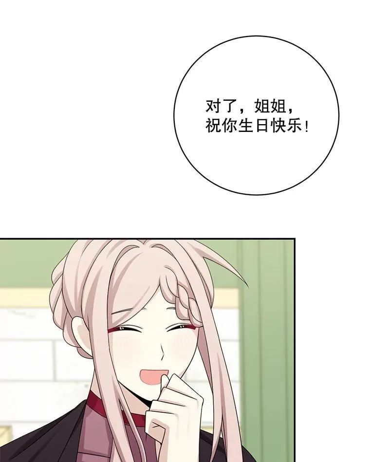 42.只是朋友？31