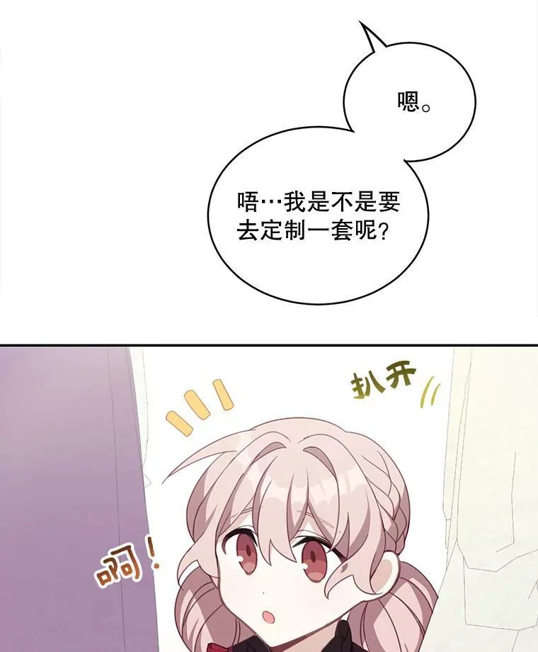 16.皇帝的邀请52