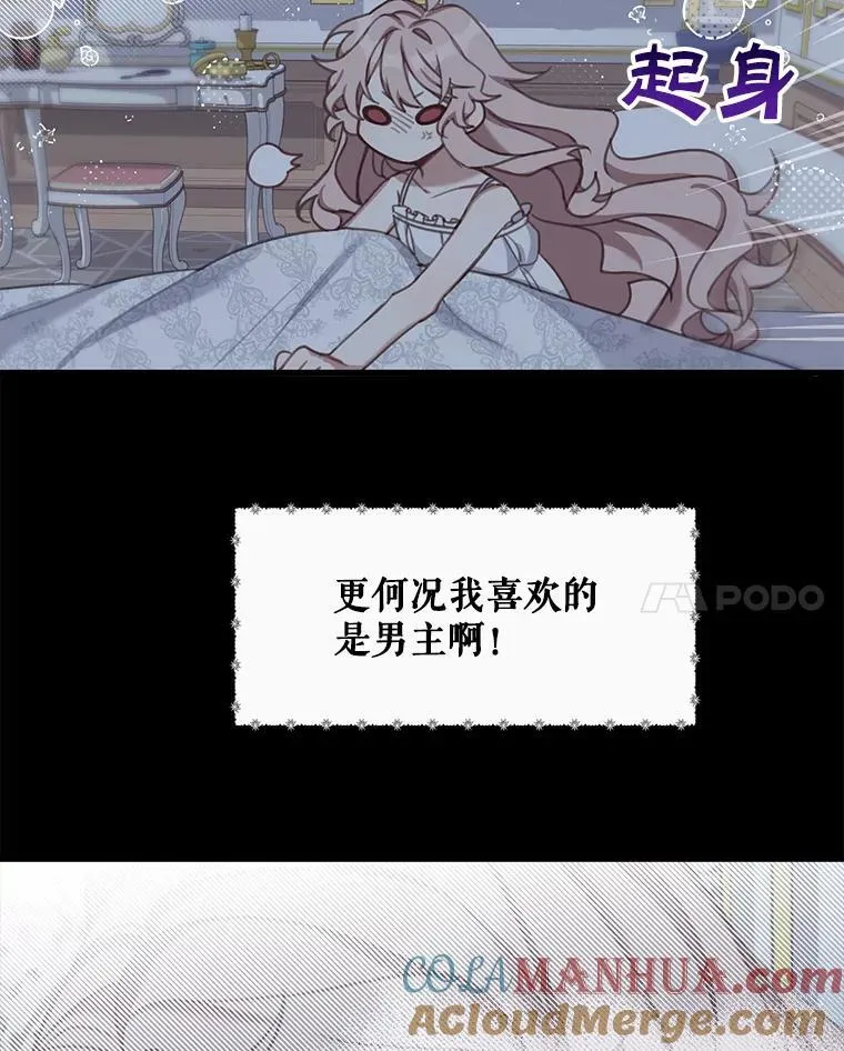 2.太子妃候选人54