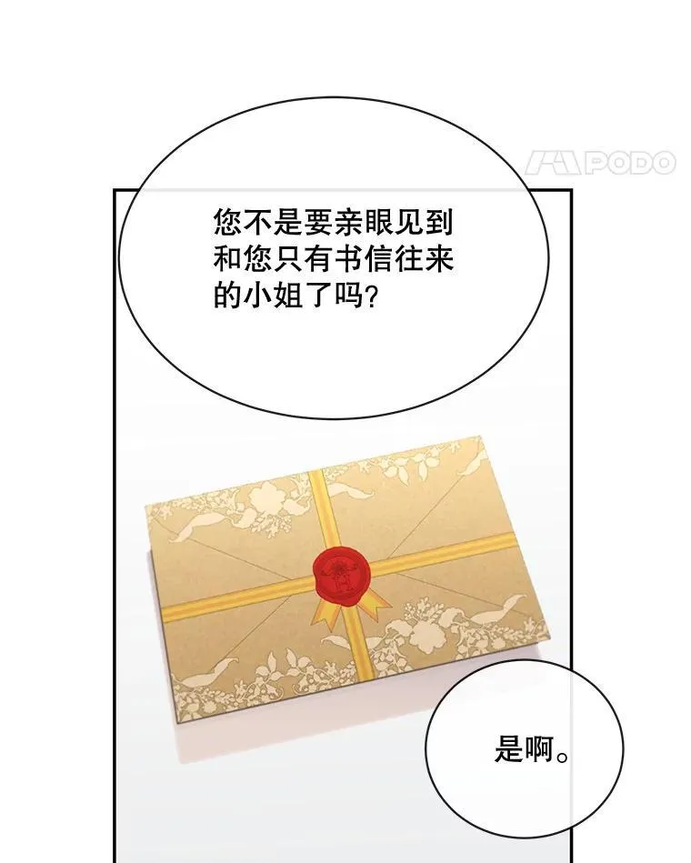25.抵达皇都41