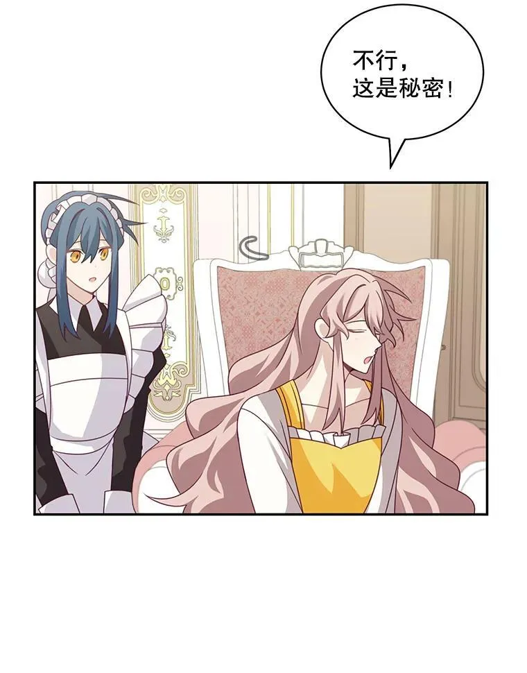 34.和侯爵的谈话23