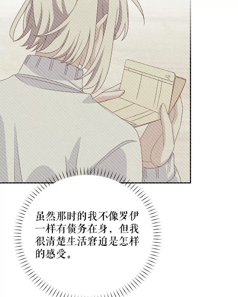 39.求婚74