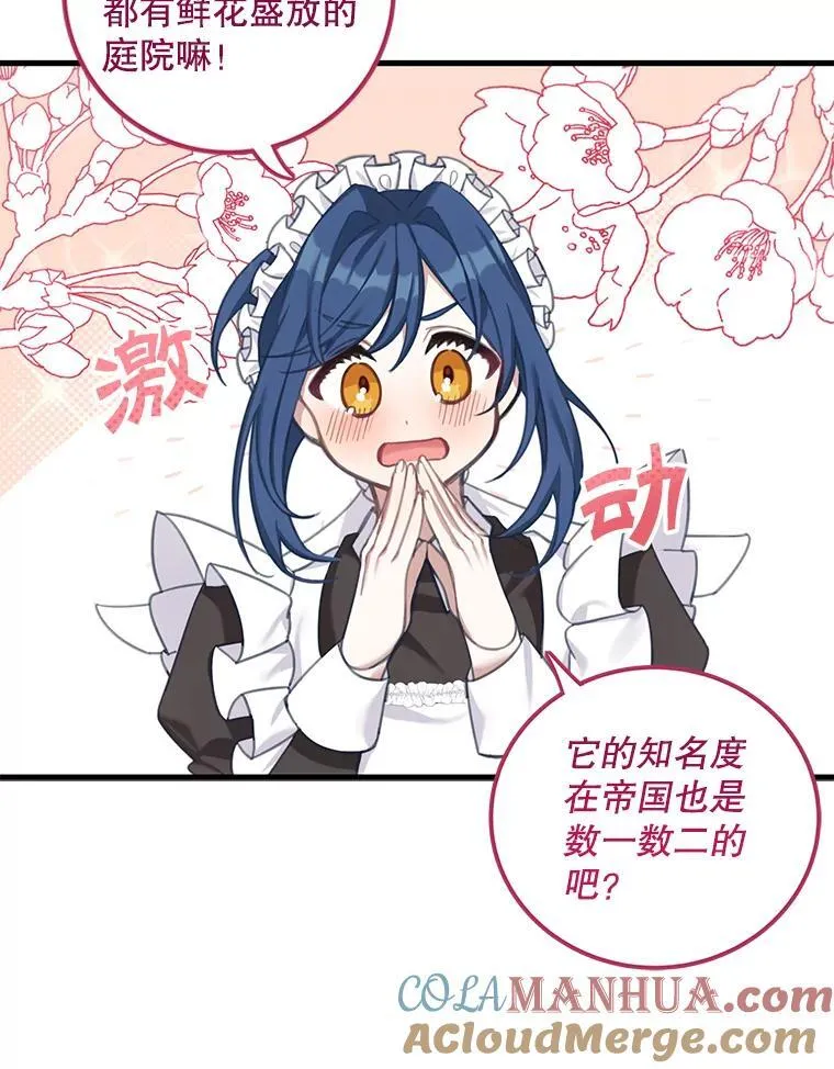 2.太子妃候选人39