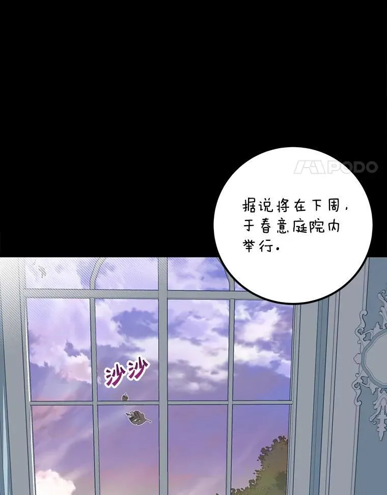 2.太子妃候选人37