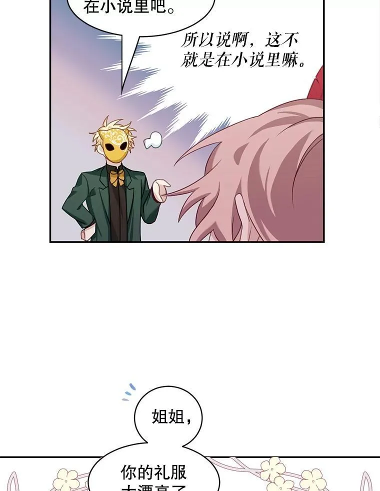 28.假面舞会32