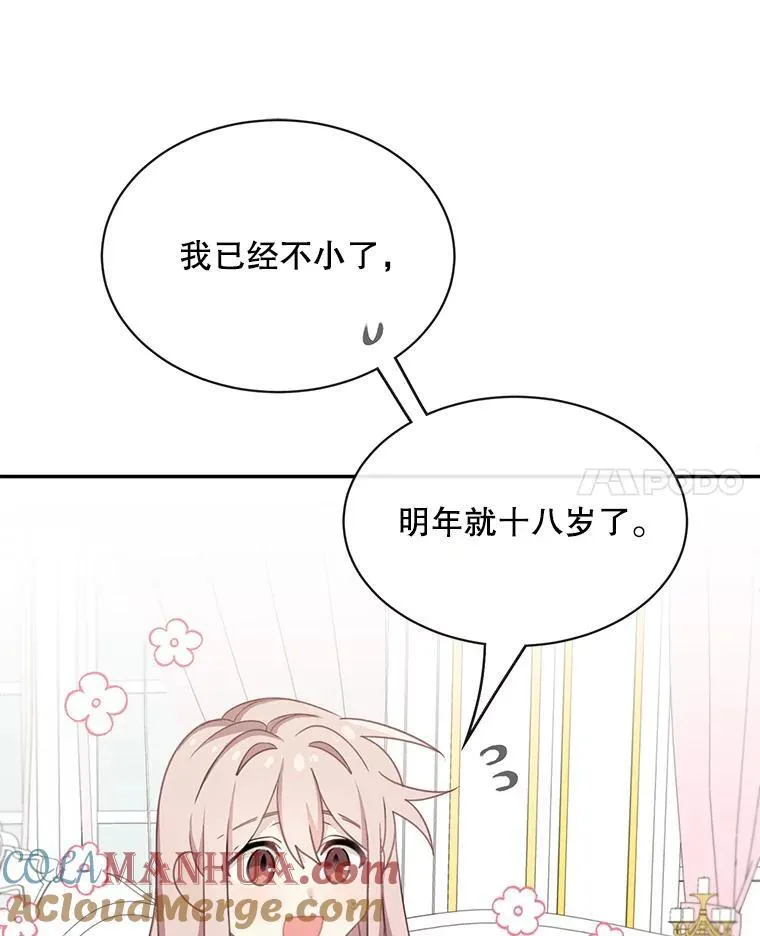 22.皇帝的决议45