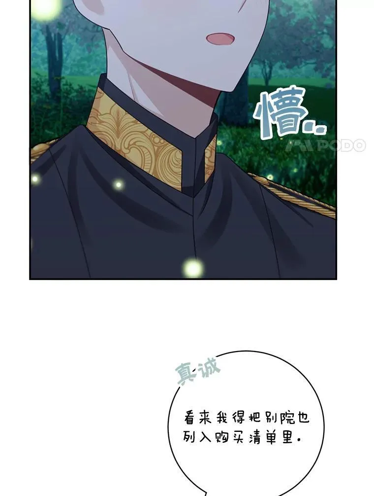 43.共度良宵61