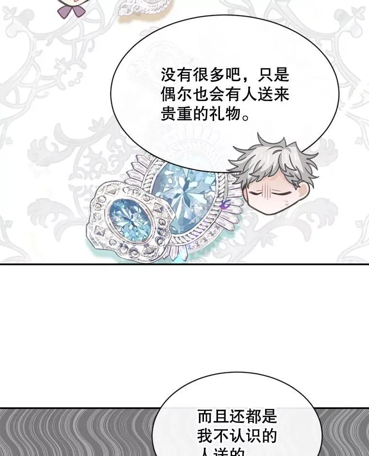 23.皇室来信46