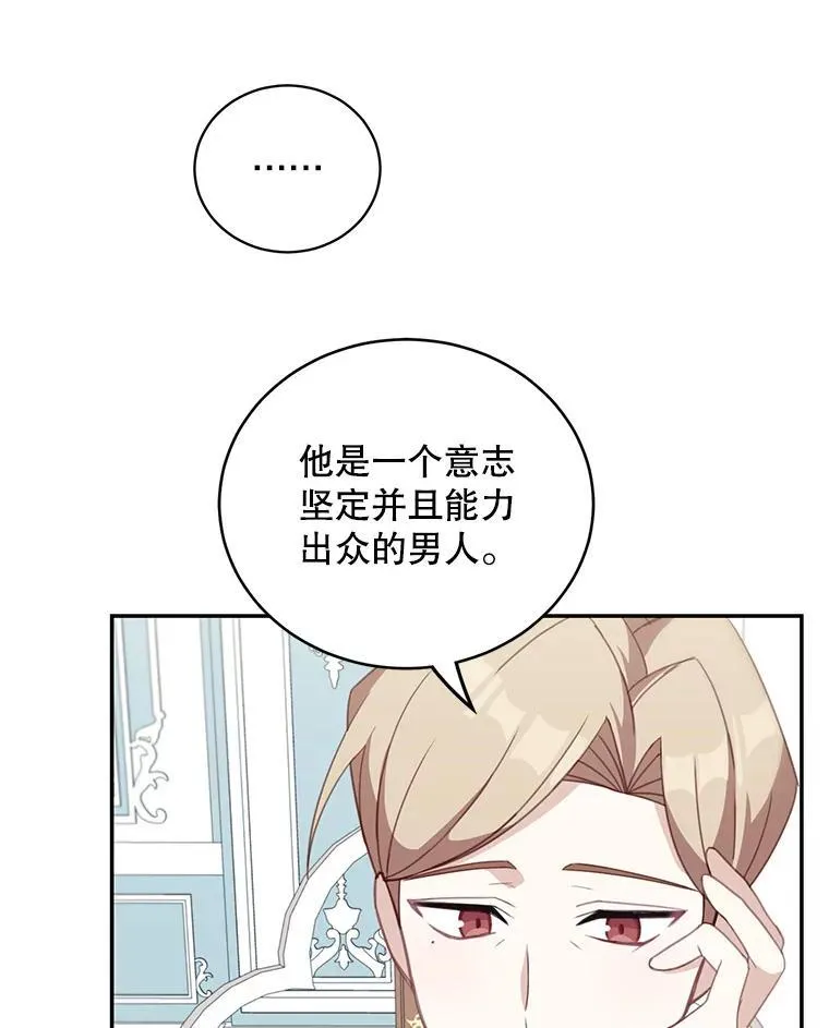 16.皇帝的邀请38