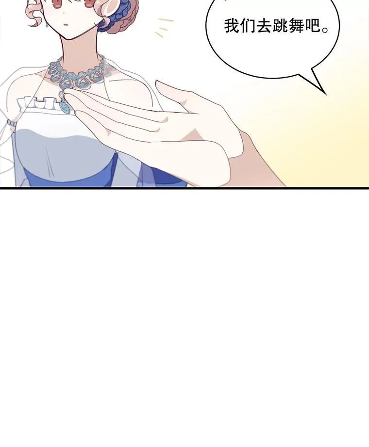7.舞会83
