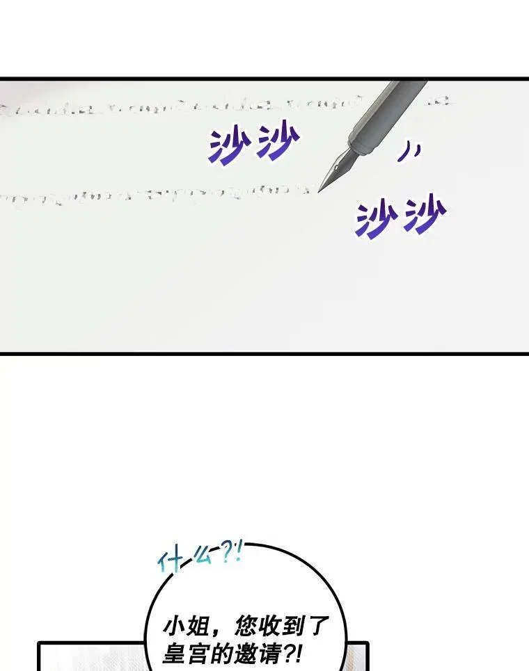 2.太子妃候选人13