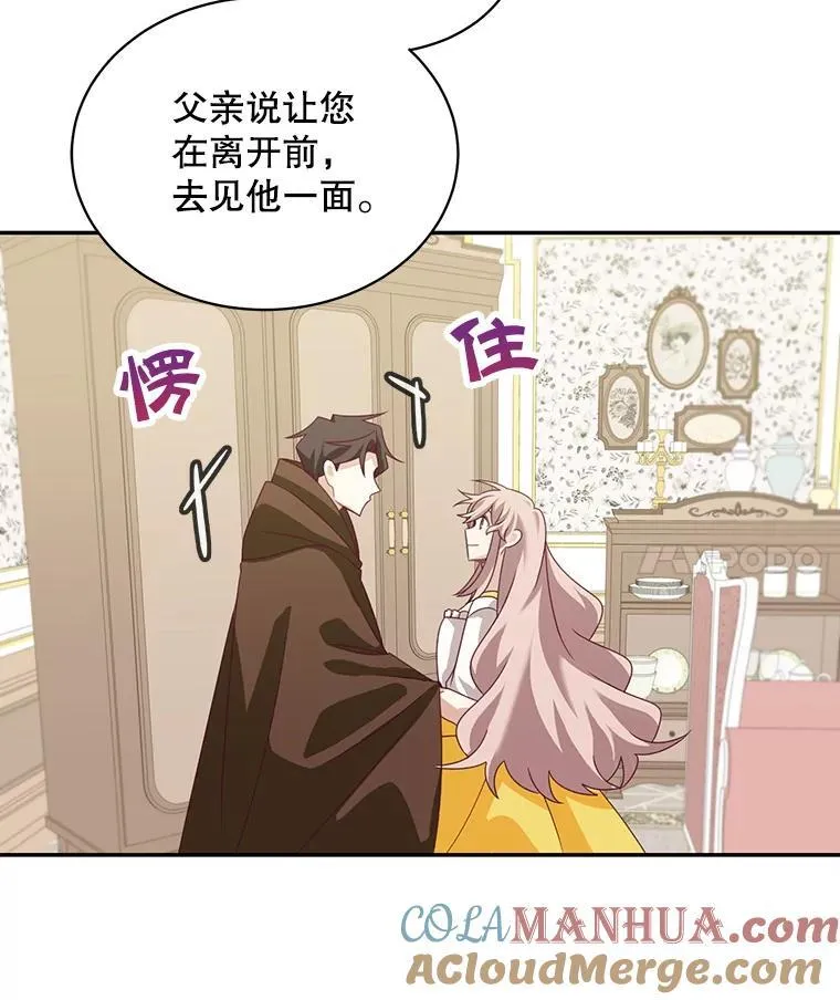 34.和侯爵的谈话3