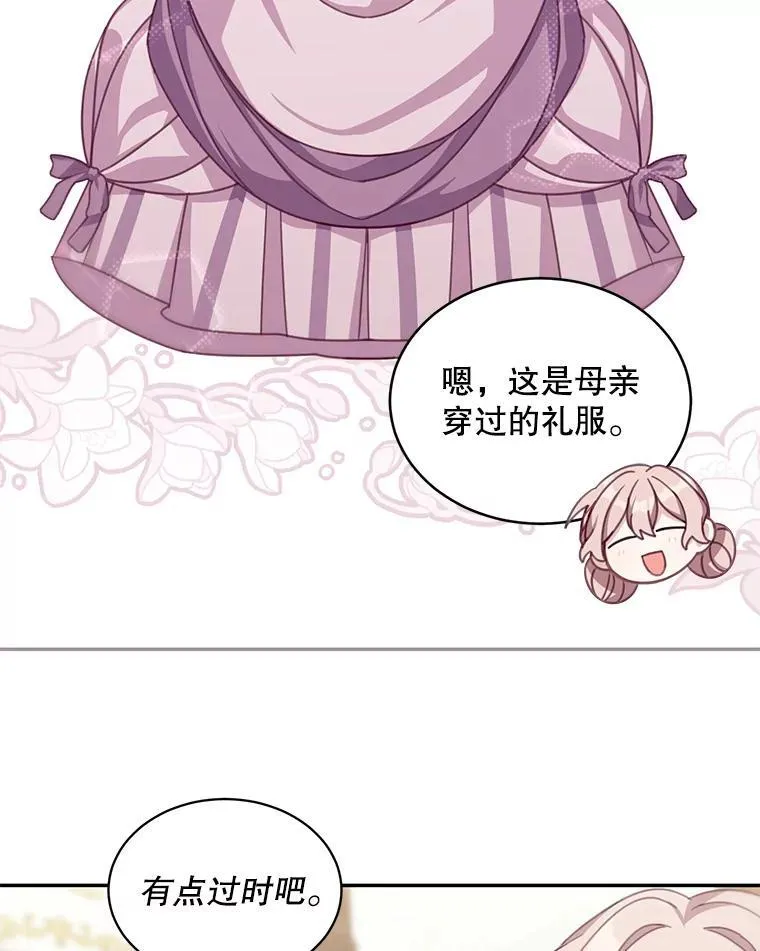 16.皇帝的邀请55