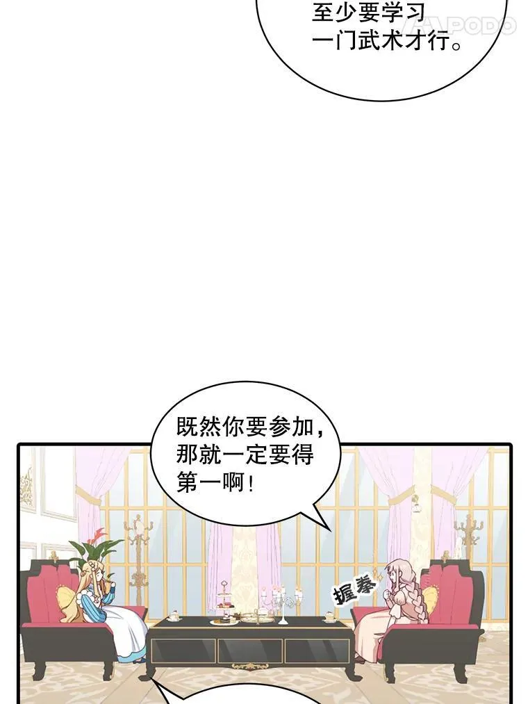 9.小姐们的聚会71