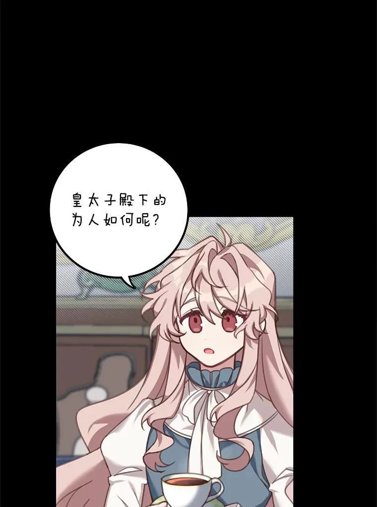 2.太子妃候选人29