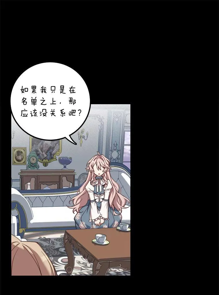 2.太子妃候选人25