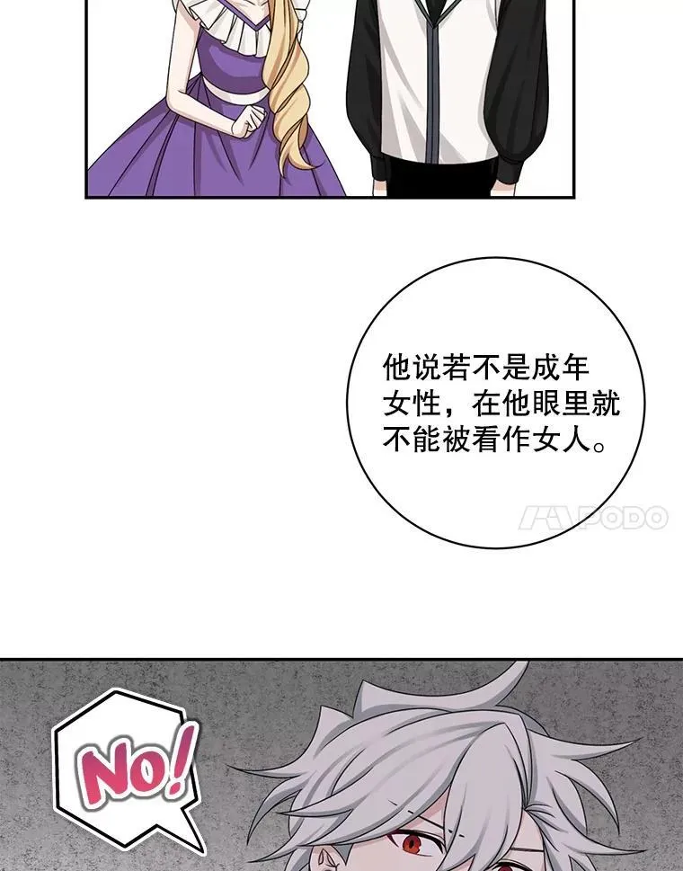 42.只是朋友？19