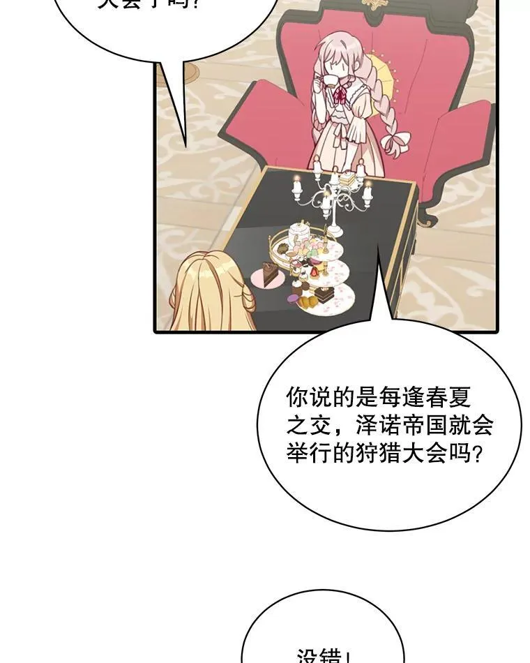 9.小姐们的聚会59