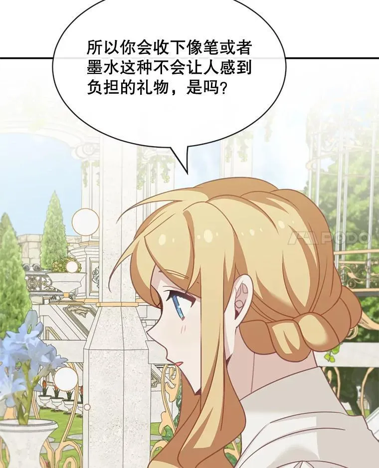 23.皇室来信41