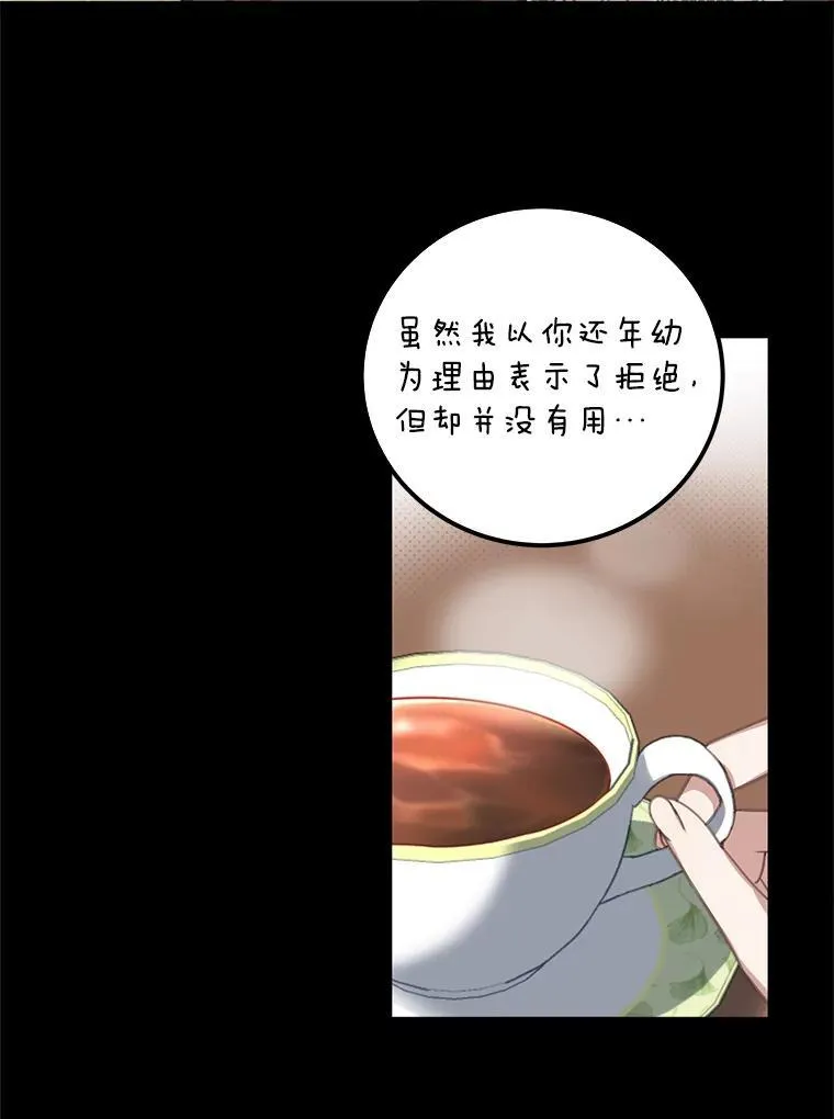 2.太子妃候选人28