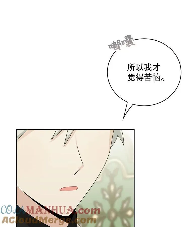 42.只是朋友？75