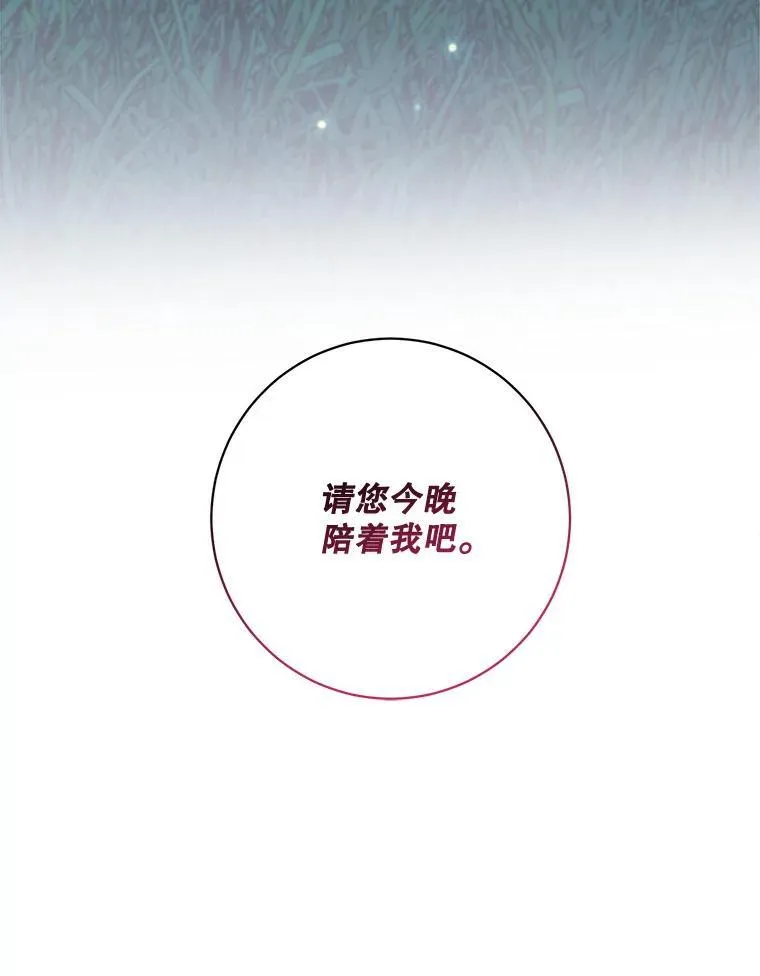 43.共度良宵83