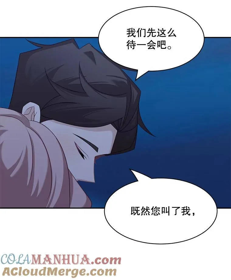 30.疑惑54