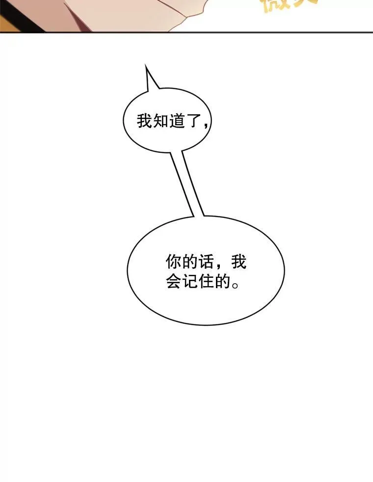 18.和皇帝的交谈55